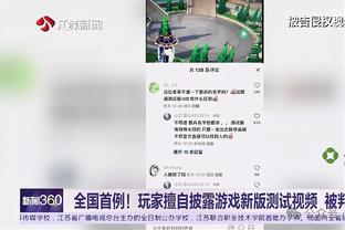 万博体育app苹果正版不截图0